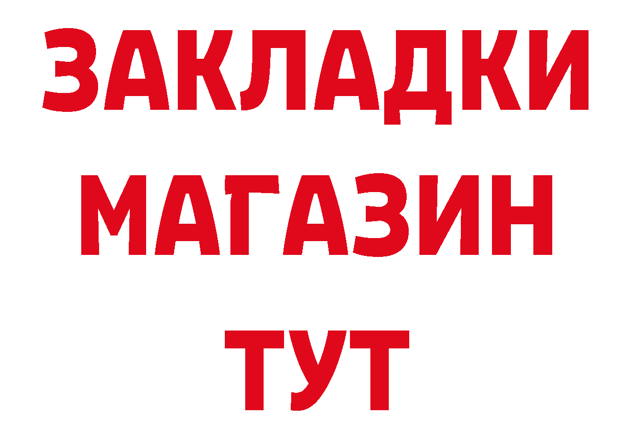 Кетамин VHQ рабочий сайт площадка МЕГА Владикавказ